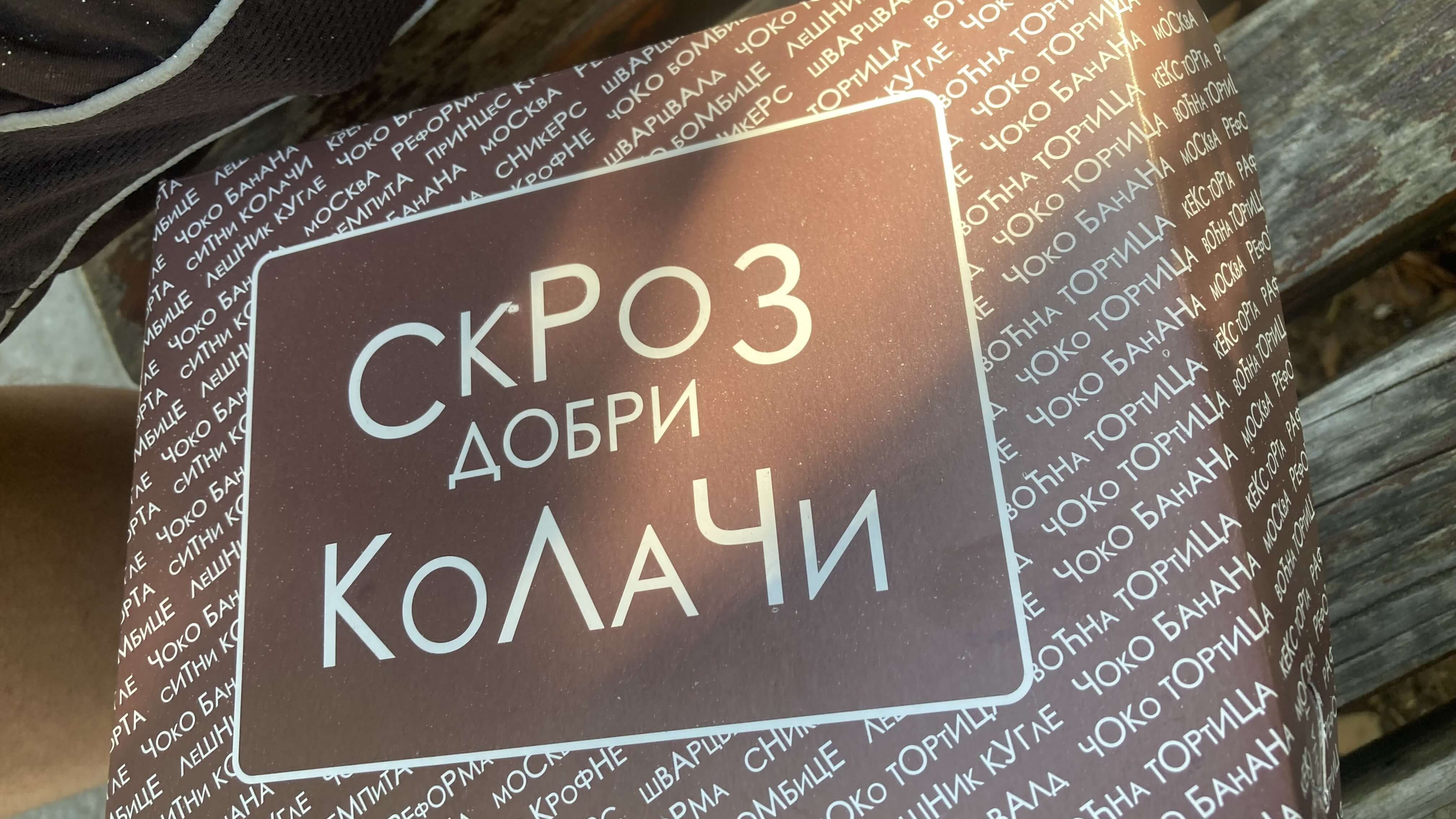 Box