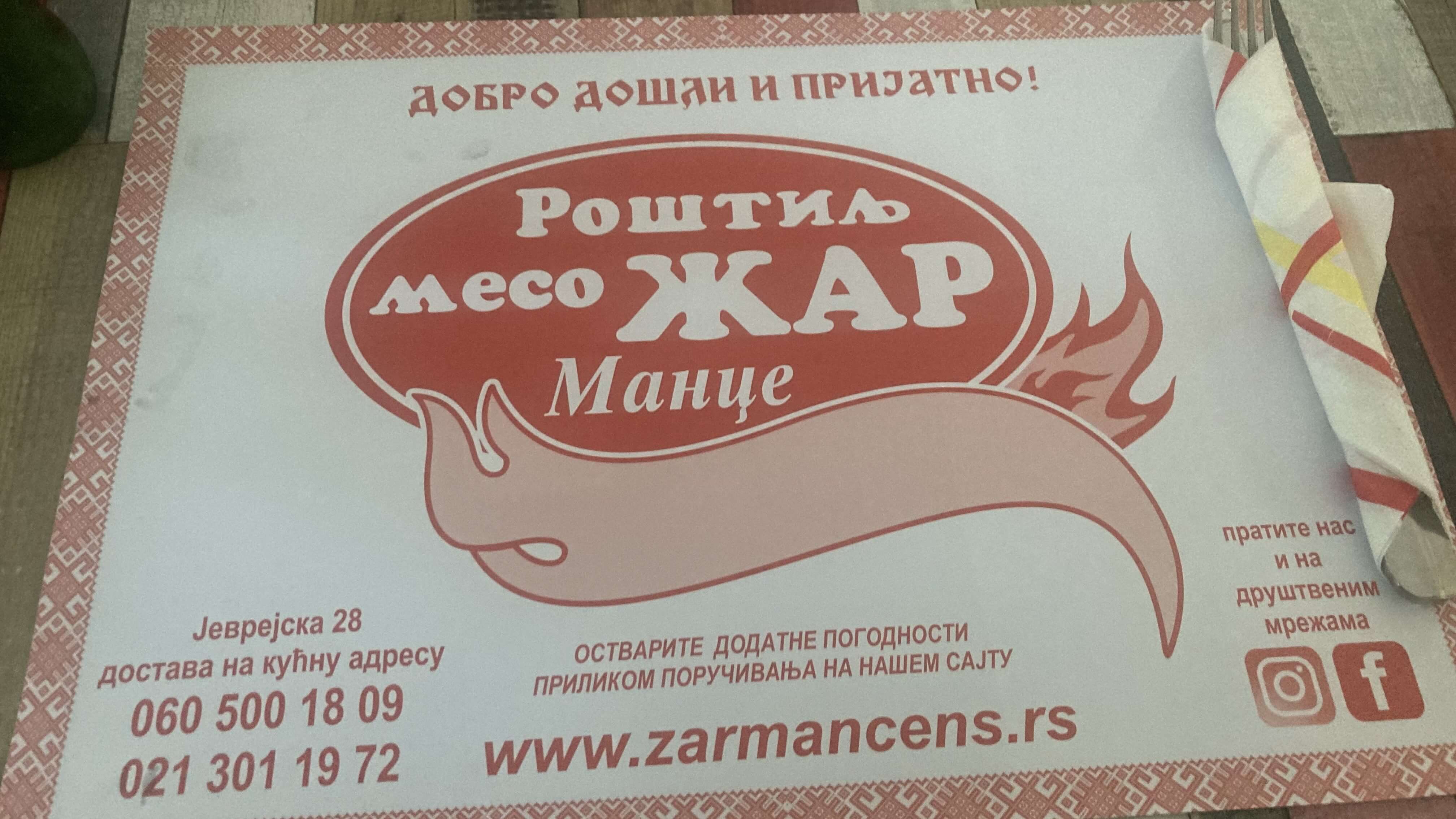Placemat